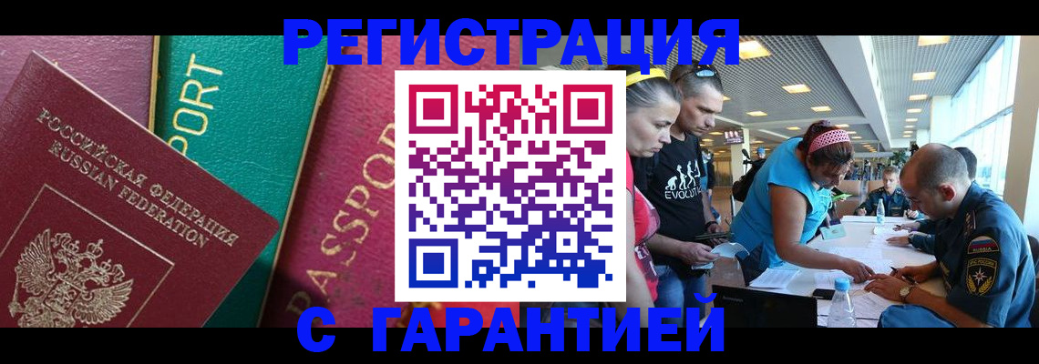 прописка поиск в Мытищах