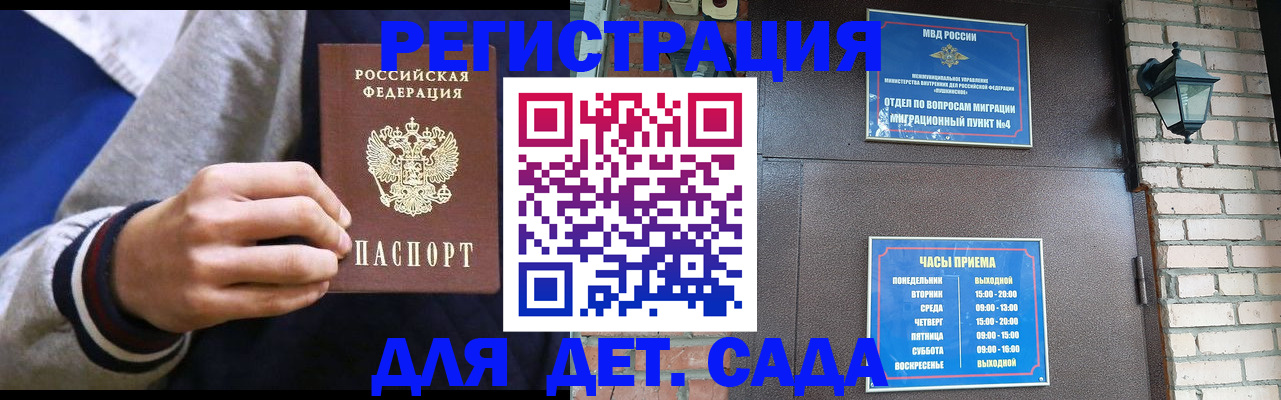 временная регистрация для всех в Мытищах